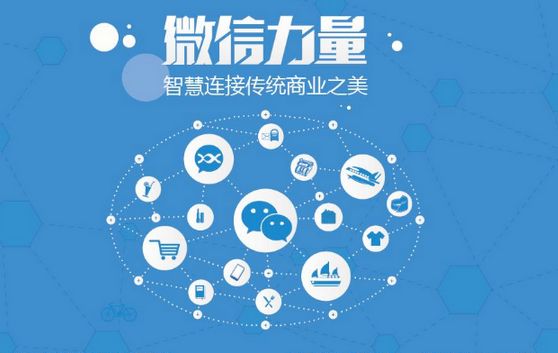 比如微信开发可以帮助企业解决哪些难题？如何做呢？