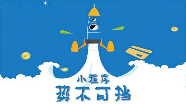 比如微信小程序开发如何助力传统零售商突破经营难题
